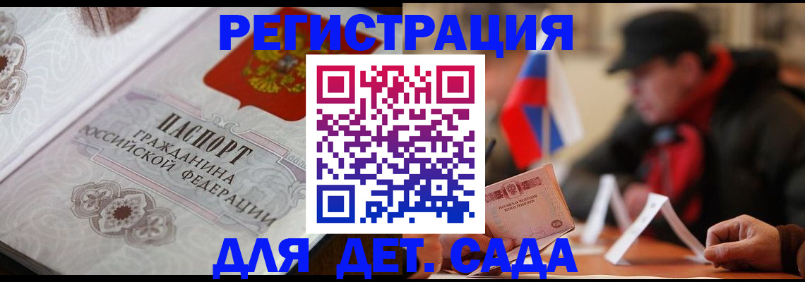 прописка штамп в Южно-Сухокумске