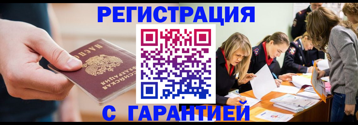 прописка паспорт в Южно-Сухокумске